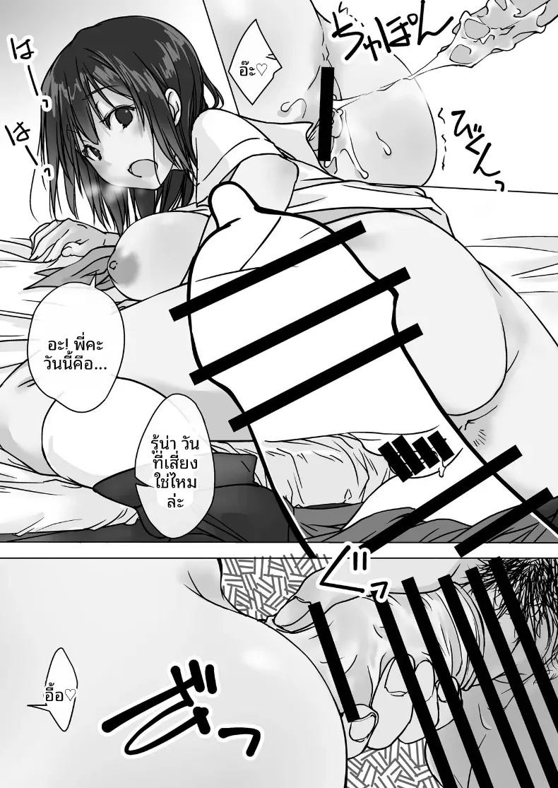 น้องสะใภ้ผู้มาโดยไม่ได้รับเชิญ (Nishiki Yoshimune) ภาพ 41
