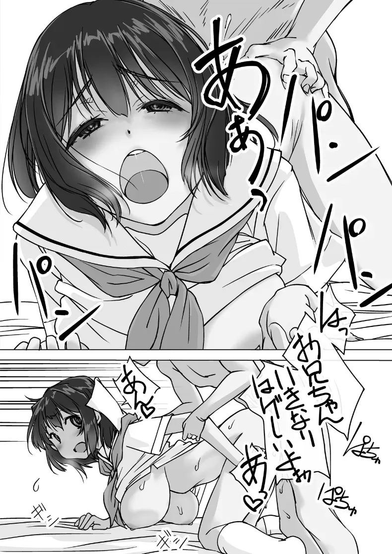 น้องสะใภ้ผู้มาโดยไม่ได้รับเชิญ (Nishiki Yoshimune) ภาพ 42