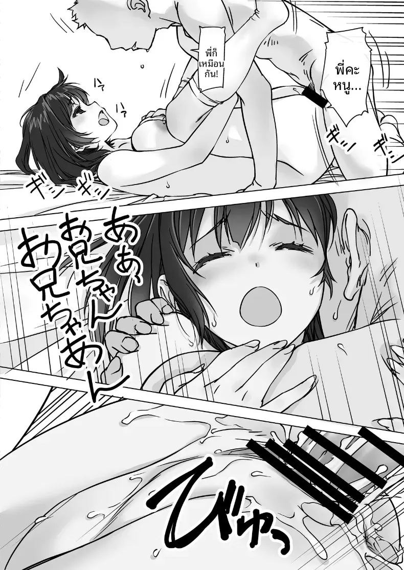 น้องสะใภ้ผู้มาโดยไม่ได้รับเชิญ (Nishiki Yoshimune) ภาพ 50