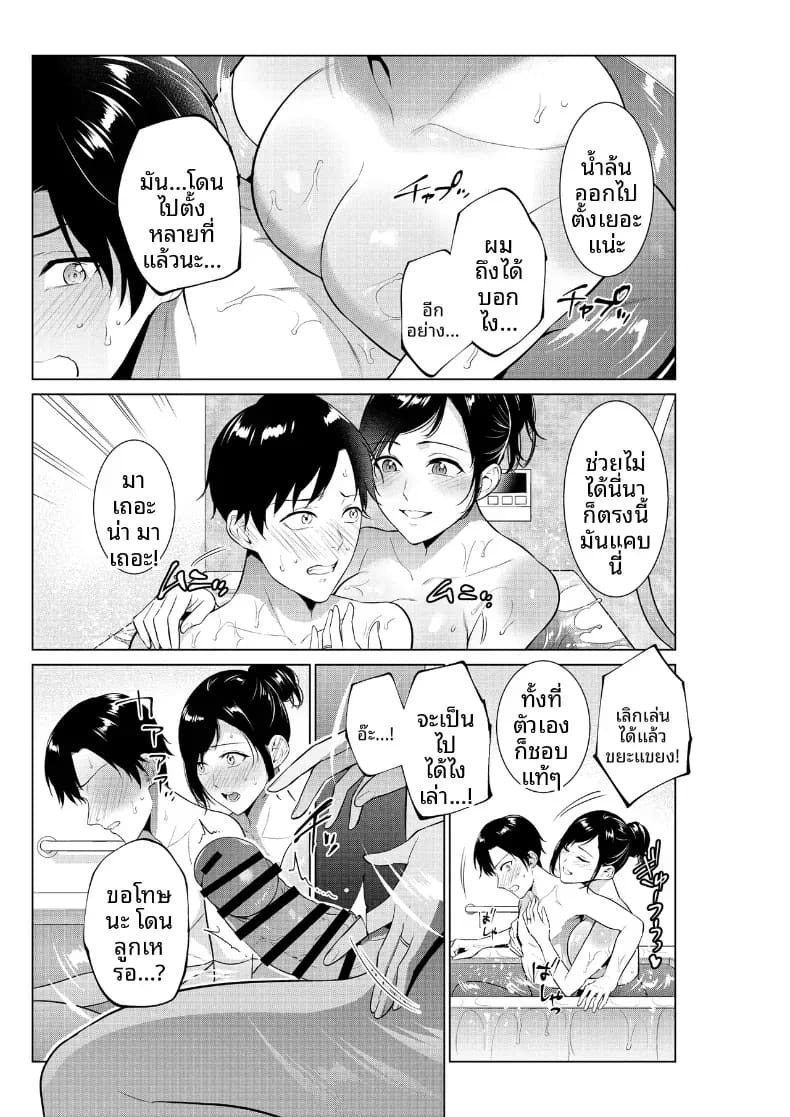 ชีวิตที่เต็มไปด้วยตัณหากับเเม่ [Natsu no Oyatsu] ภาพ 6