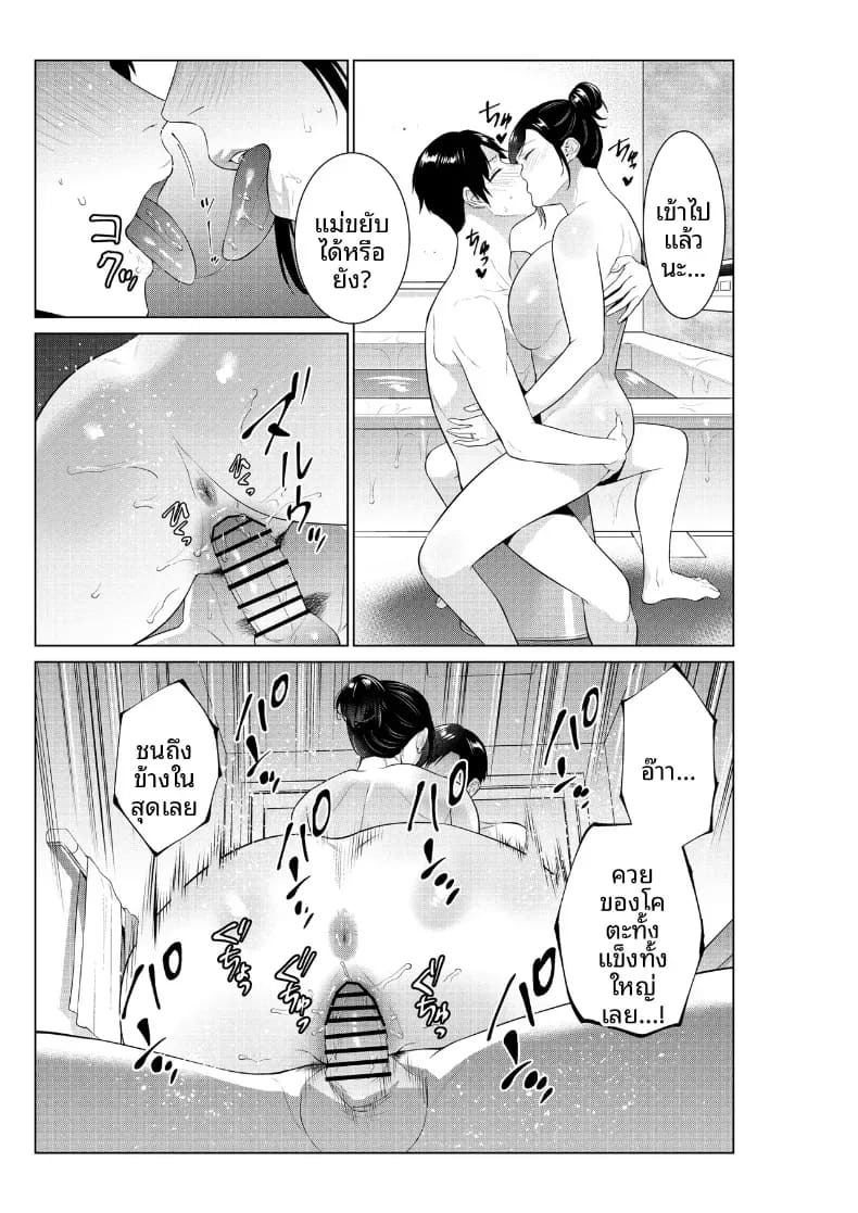 ชีวิตที่เต็มไปด้วยตัณหากับเเม่ [Natsu no Oyatsu] ภาพ 16