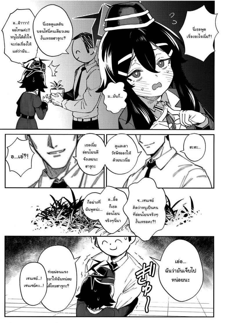 มีแค่ฉันคนเดียวงั้นเหรอ  (C102) [Chouzankai (TER)] Sensei to Seito no Kankei tte Konna ni mo Open nanoo Are Teacher-Student Relationships This Open (Blue Archive) ภาพ 5