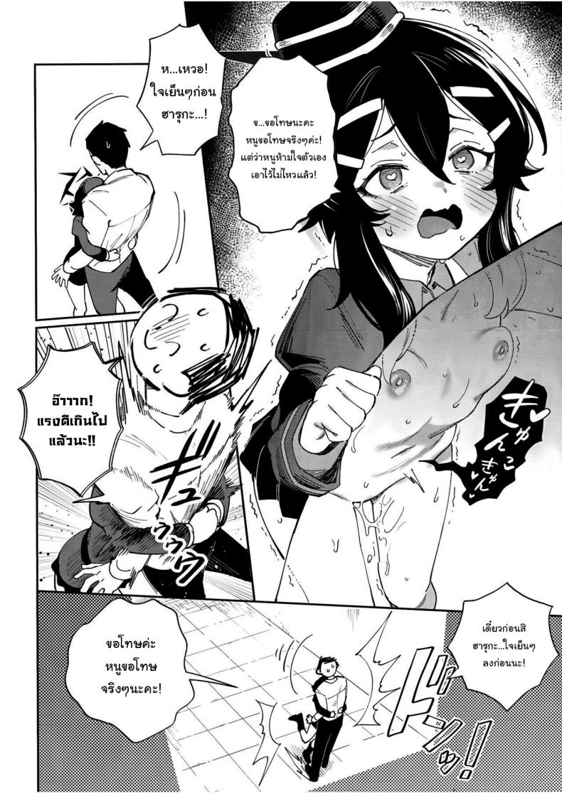 มีแค่ฉันคนเดียวงั้นเหรอ  (C102) [Chouzankai (TER)] Sensei to Seito no Kankei tte Konna ni mo Open nanoo Are Teacher-Student Relationships This Open (Blue Archive) ภาพ 6