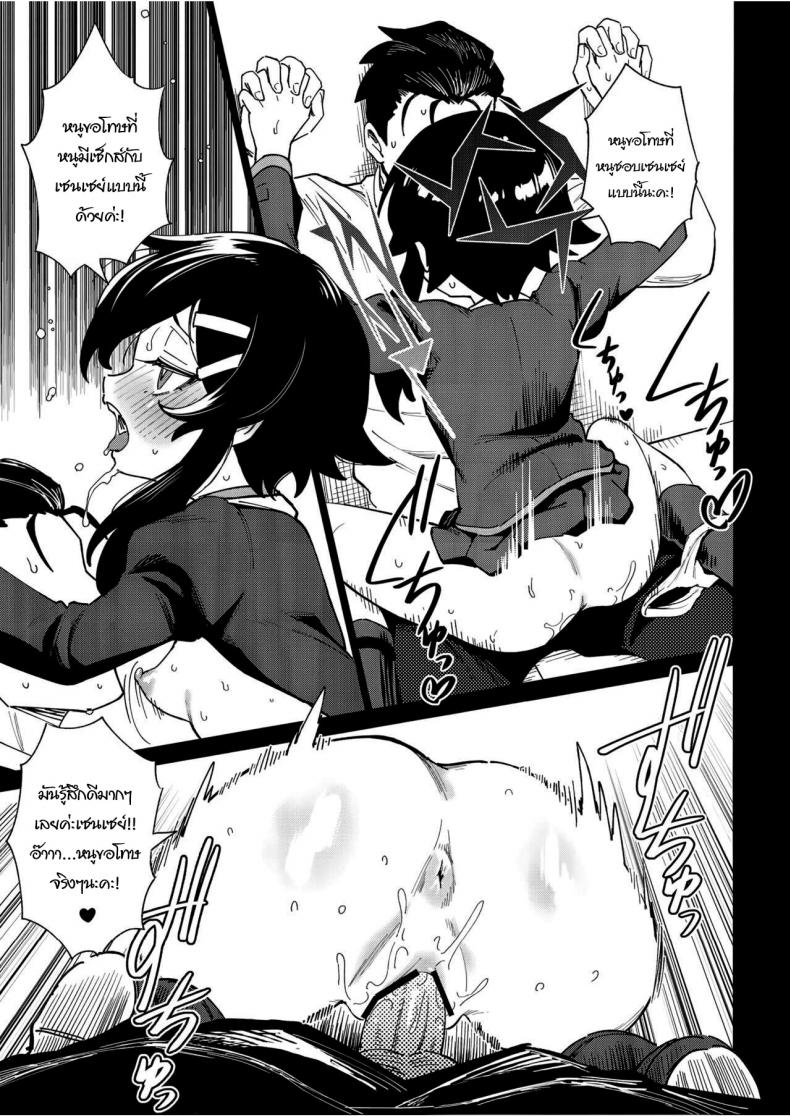 มีแค่ฉันคนเดียวงั้นเหรอ  (C102) [Chouzankai (TER)] Sensei to Seito no Kankei tte Konna ni mo Open nanoo Are Teacher-Student Relationships This Open (Blue Archive) ภาพ 7