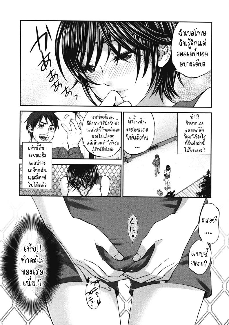 สูงกับเตี้ย [Kitakawa Touta] Tall+Short ภาพ 5