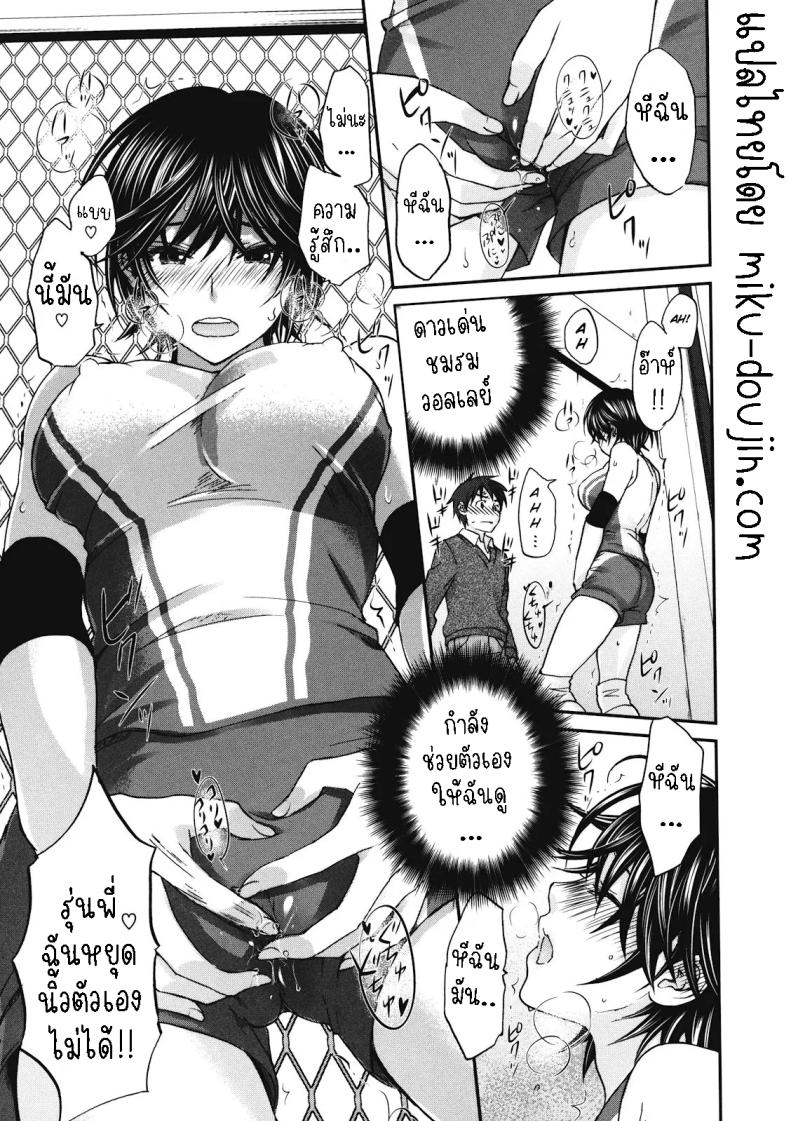 สูงกับเตี้ย [Kitakawa Touta] Tall+Short ภาพ 6
