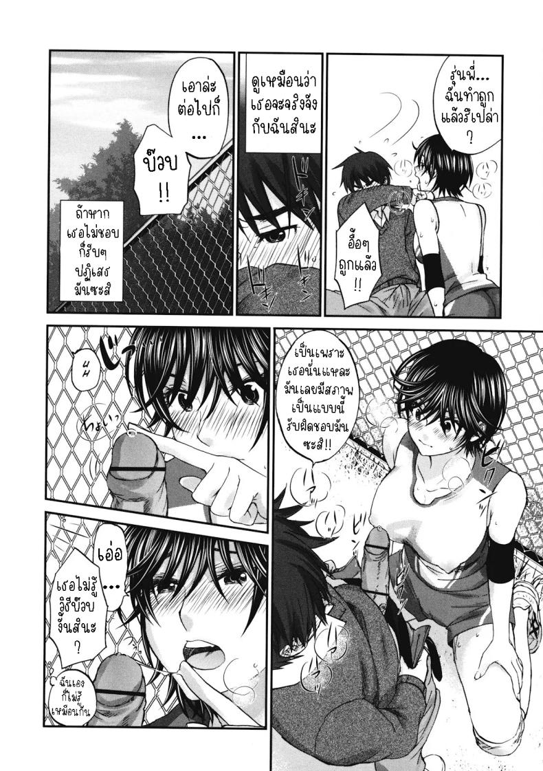 สูงกับเตี้ย [Kitakawa Touta] Tall+Short ภาพ 9