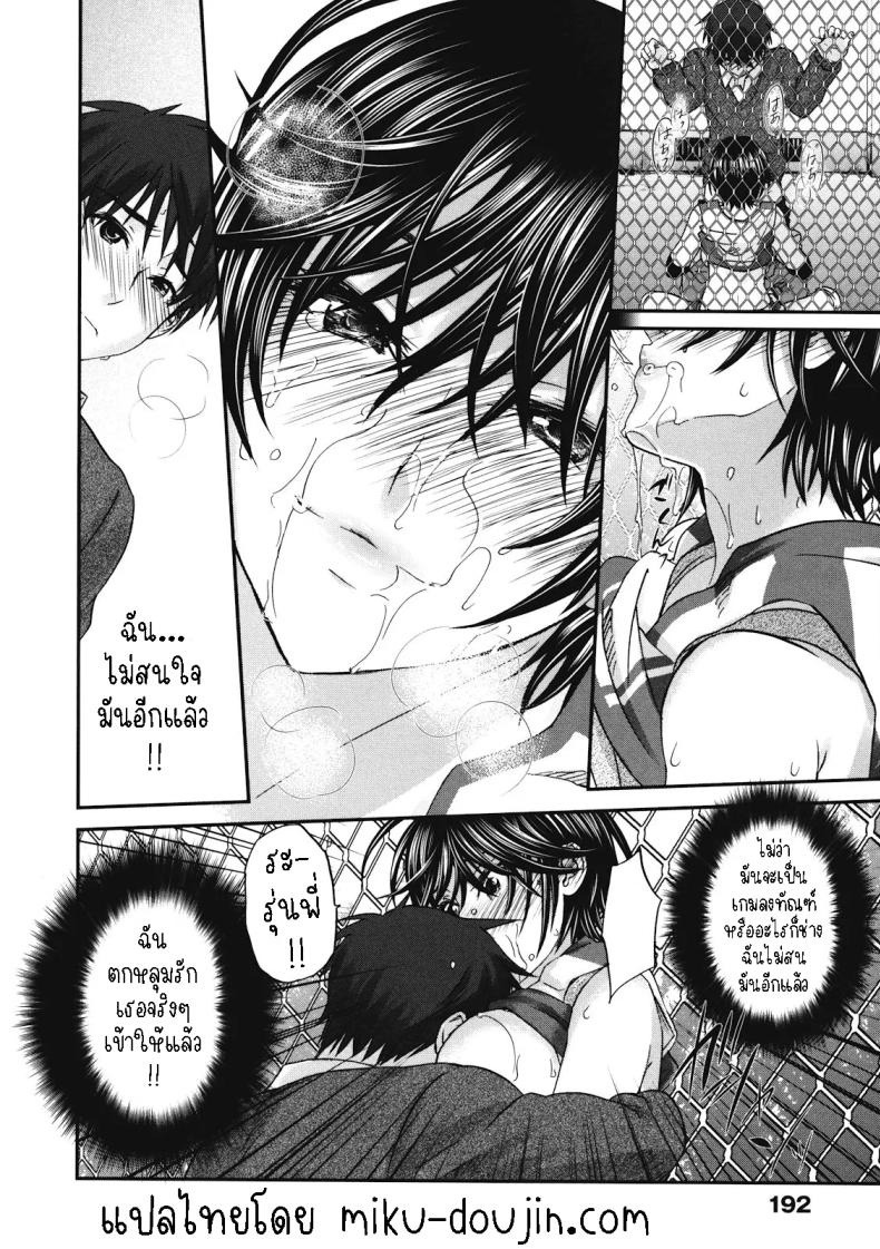 สูงกับเตี้ย [Kitakawa Touta] Tall+Short ภาพ 13