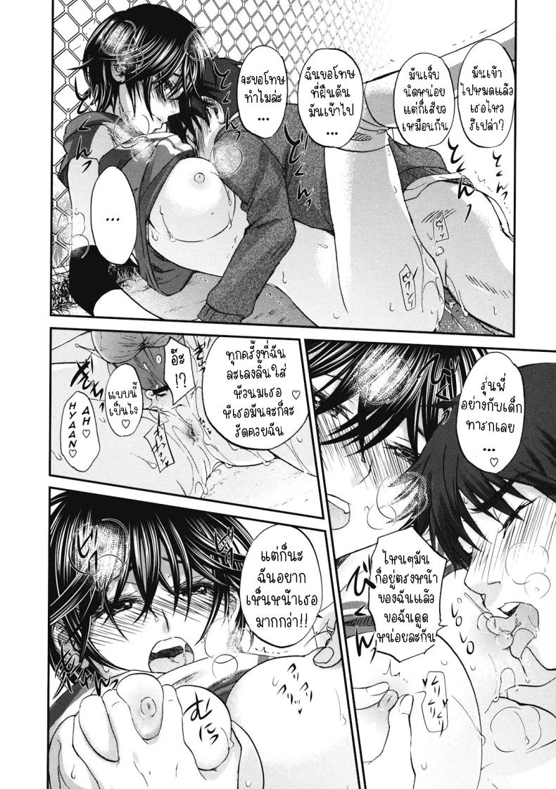 สูงกับเตี้ย [Kitakawa Touta] Tall+Short ภาพ 15