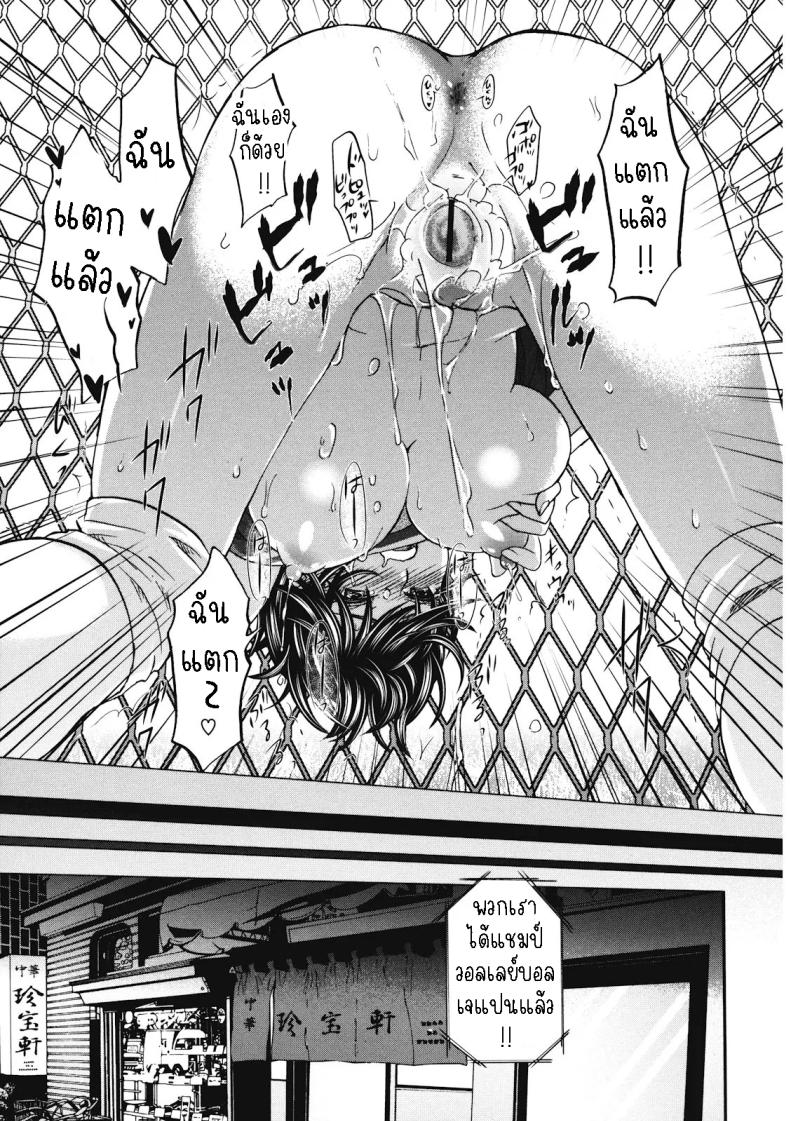 สูงกับเตี้ย [Kitakawa Touta] Tall+Short ภาพ 18