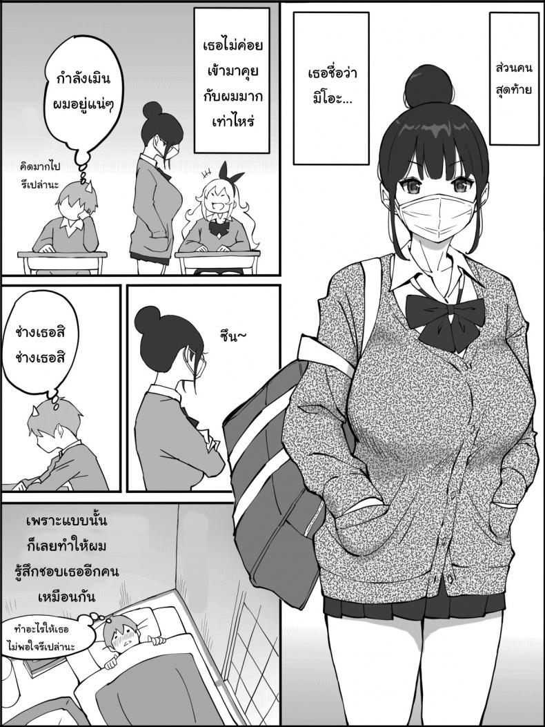ผมเองก็อยากลองเหมือนกัน [Ailail (Ail)] How I made a Harem of Sex Friends ผมเองก็อยากลองเหมือนกัน 1 ภาพ 9