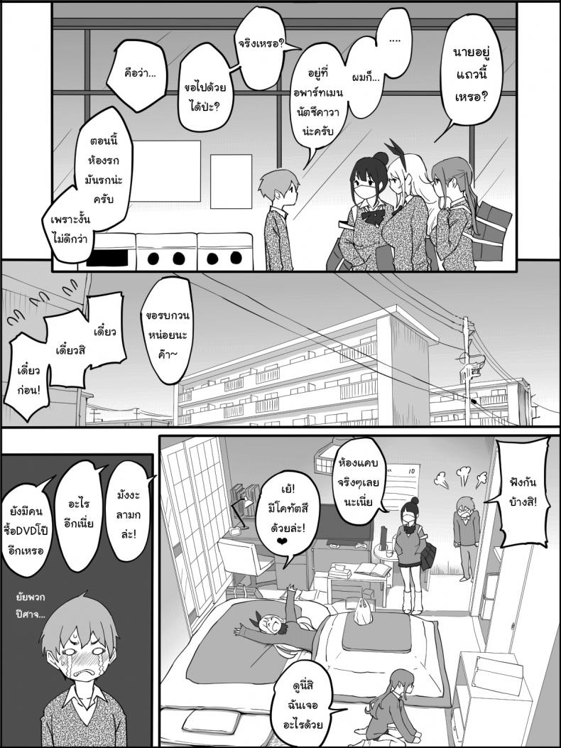 ผมเองก็อยากลองเหมือนกัน [Ailail (Ail)] How I made a Harem of Sex Friends ผมเองก็อยากลองเหมือนกัน 1 ภาพ 2