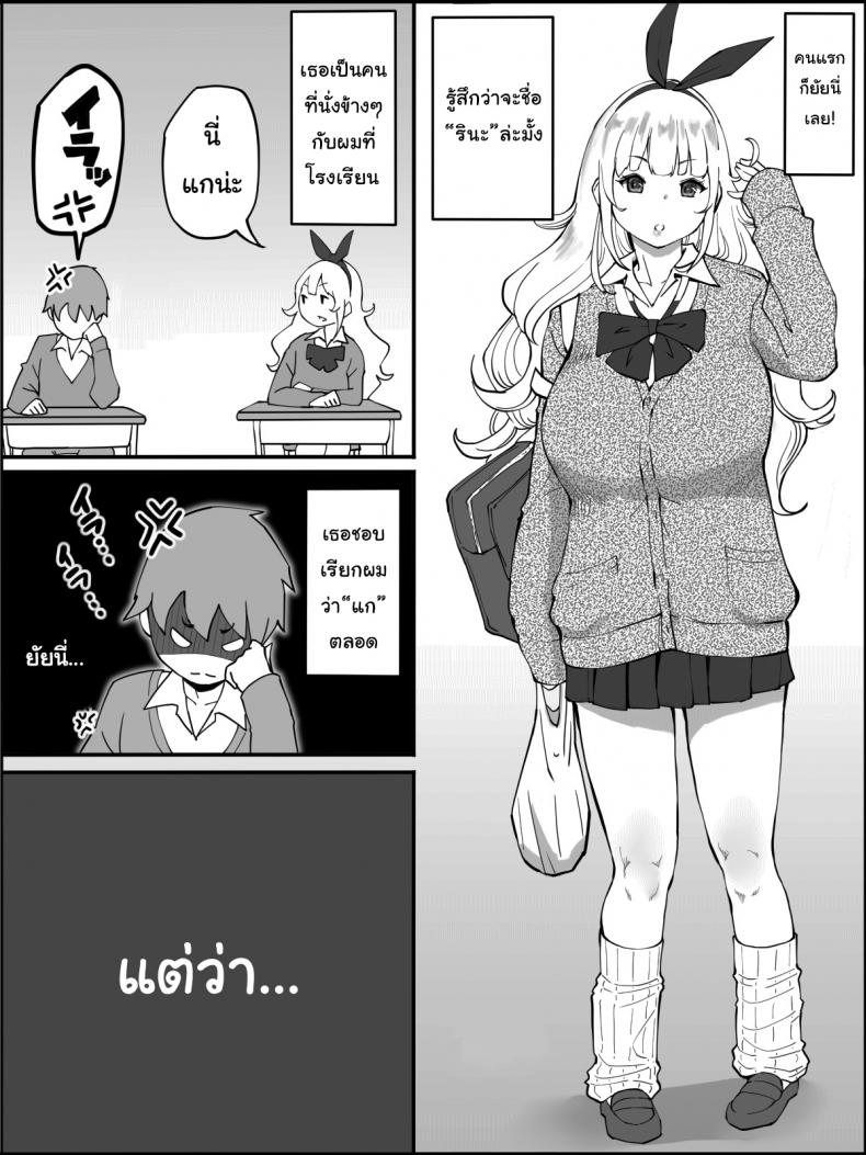 ผมเองก็อยากลองเหมือนกัน [Ailail (Ail)] How I made a Harem of Sex Friends ผมเองก็อยากลองเหมือนกัน 1 ภาพ 4
