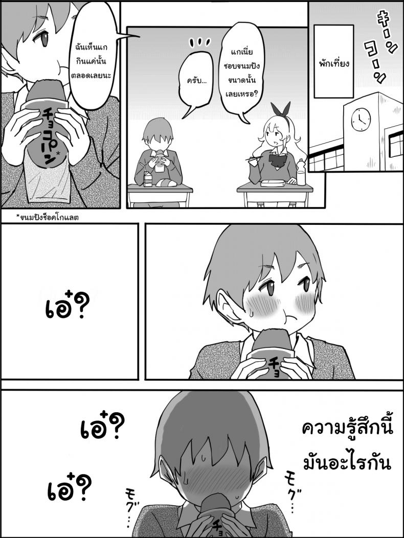 ผมเองก็อยากลองเหมือนกัน [Ailail (Ail)] How I made a Harem of Sex Friends ผมเองก็อยากลองเหมือนกัน 1 ภาพ 5