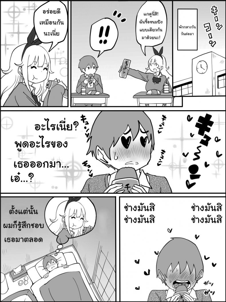 ผมเองก็อยากลองเหมือนกัน [Ailail (Ail)] How I made a Harem of Sex Friends ผมเองก็อยากลองเหมือนกัน 1 ภาพ 6