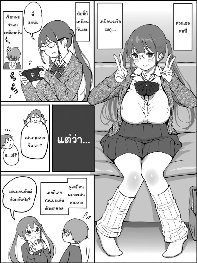 ผมเองก็อยากลองเหมือนกัน [Ailail (Ail)] How I made a Harem of Sex Friends ผมเองก็อยากลองเหมือนกัน 1 ภาพ 7
