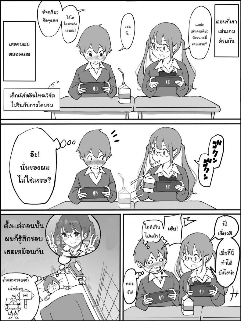 ผมเองก็อยากลองเหมือนกัน [Ailail (Ail)] How I made a Harem of Sex Friends ผมเองก็อยากลองเหมือนกัน 1 ภาพ 8