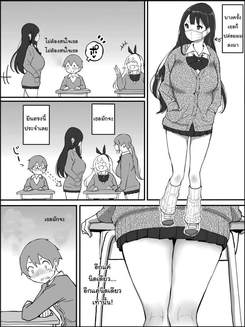 ผมเองก็อยากลองเหมือนกัน [Ailail (Ail)] How I made a Harem of Sex Friends ผมเองก็อยากลองเหมือนกัน 1 ภาพ 10
