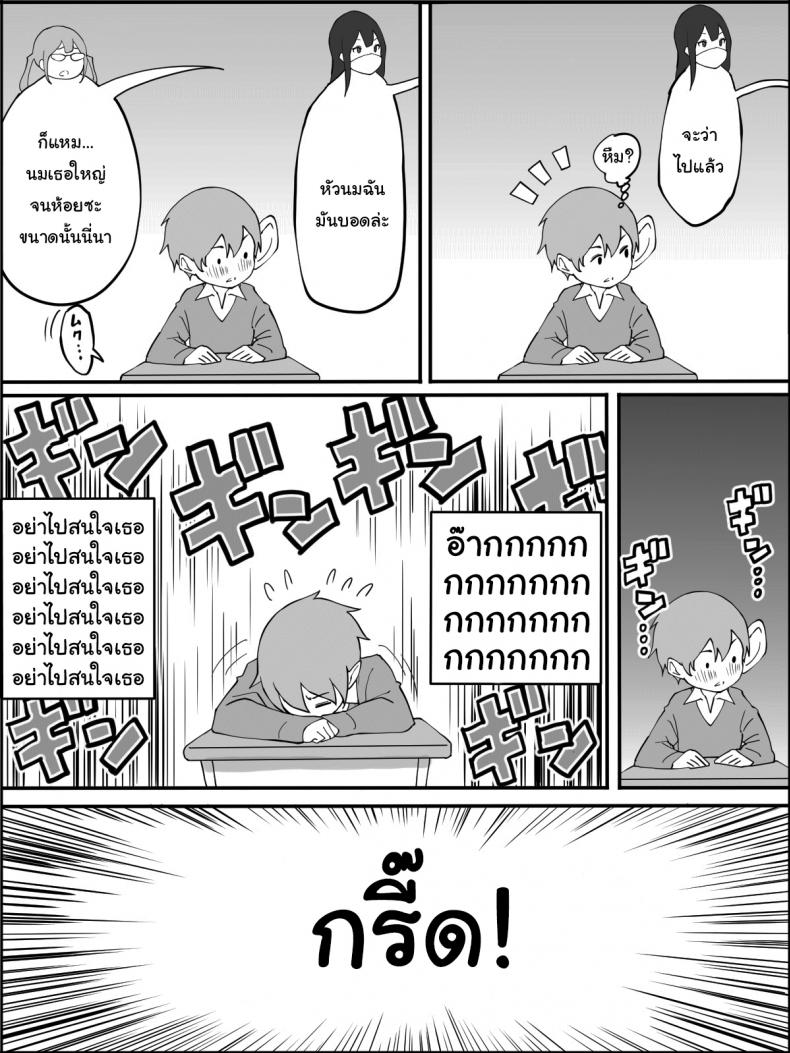 ผมเองก็อยากลองเหมือนกัน [Ailail (Ail)] How I made a Harem of Sex Friends ผมเองก็อยากลองเหมือนกัน 1 ภาพ 11