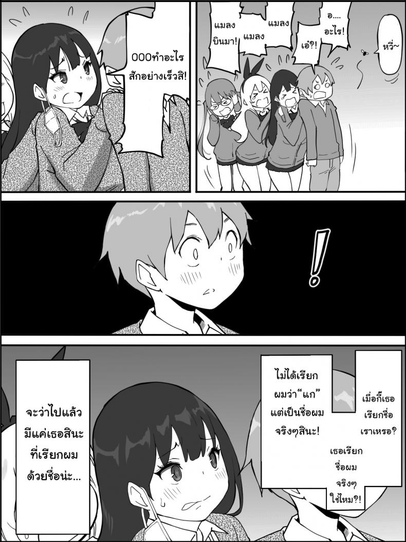 ผมเองก็อยากลองเหมือนกัน [Ailail (Ail)] How I made a Harem of Sex Friends ผมเองก็อยากลองเหมือนกัน 1 ภาพ 12
