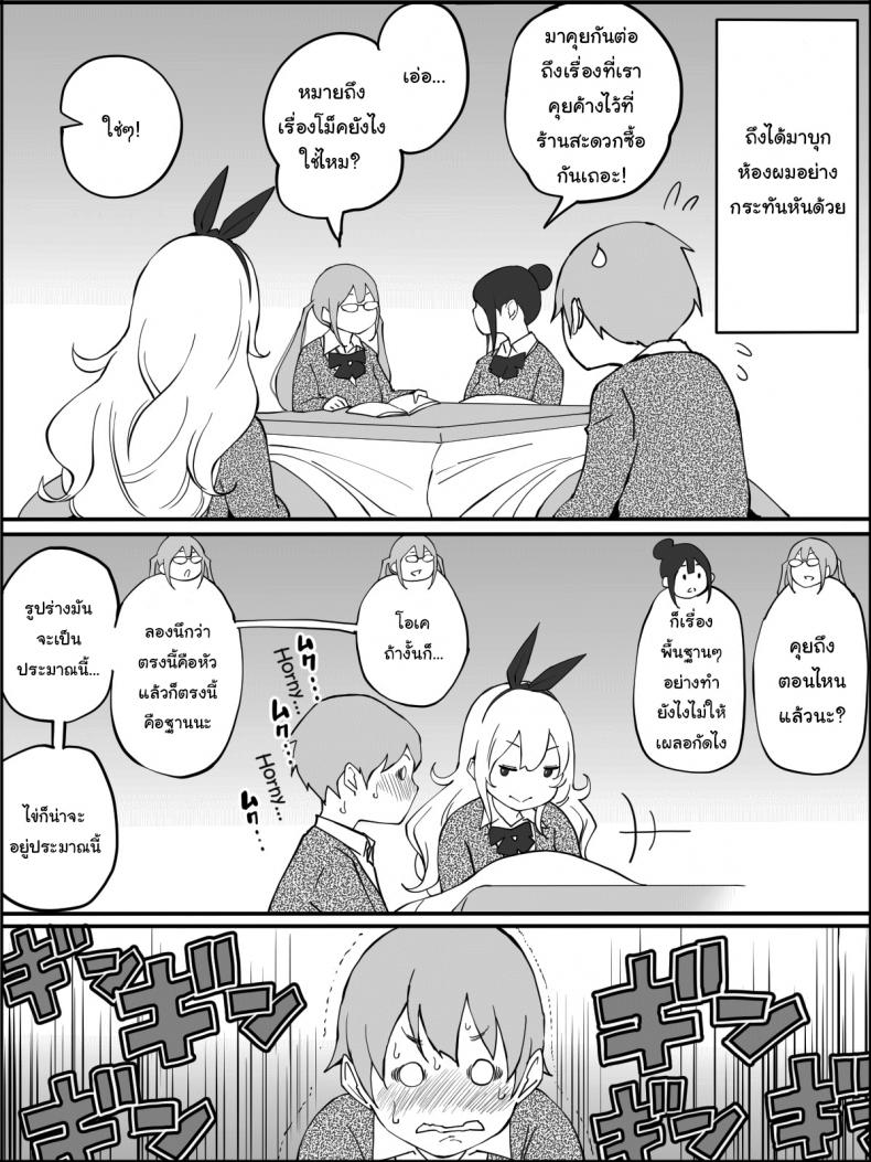 ผมเองก็อยากลองเหมือนกัน [Ailail (Ail)] How I made a Harem of Sex Friends ผมเองก็อยากลองเหมือนกัน 1 ภาพ 14