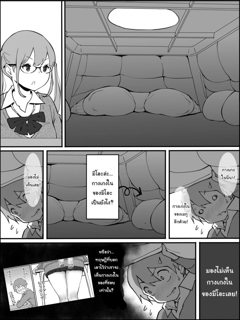 ผมเองก็อยากลองเหมือนกัน [Ailail (Ail)] How I made a Harem of Sex Friends ผมเองก็อยากลองเหมือนกัน 1 ภาพ 16