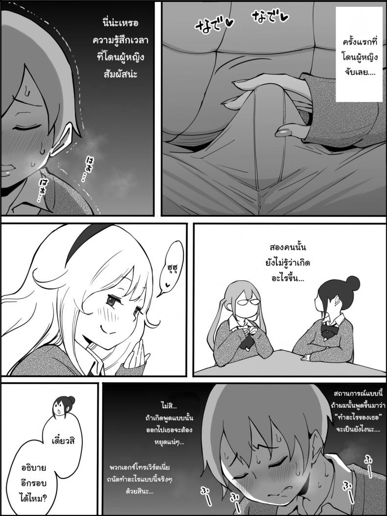 ผมเองก็อยากลองเหมือนกัน [Ailail (Ail)] How I made a Harem of Sex Friends ผมเองก็อยากลองเหมือนกัน 1 ภาพ 18