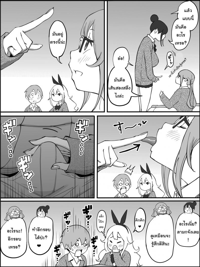 ผมเองก็อยากลองเหมือนกัน [Ailail (Ail)] How I made a Harem of Sex Friends ผมเองก็อยากลองเหมือนกัน 1 ภาพ 19