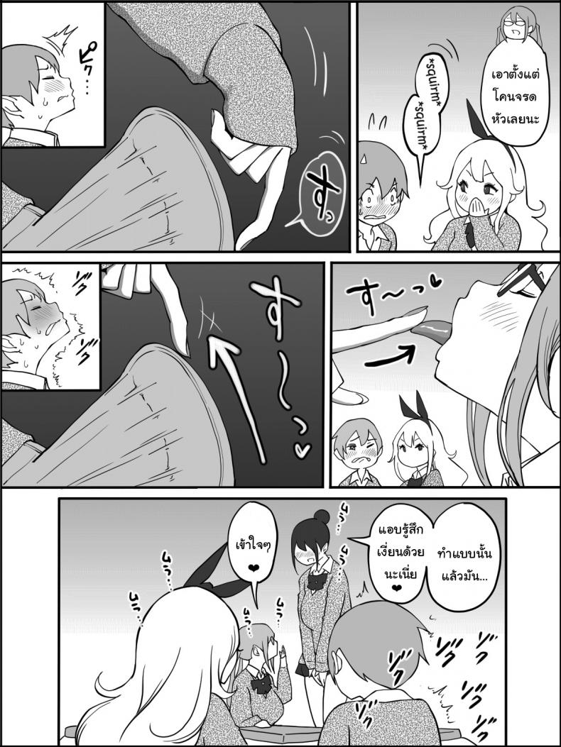 ผมเองก็อยากลองเหมือนกัน [Ailail (Ail)] How I made a Harem of Sex Friends ผมเองก็อยากลองเหมือนกัน 1 ภาพ 20