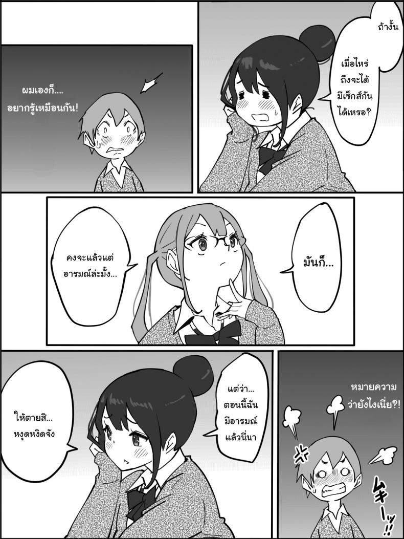 ผมเองก็อยากลองเหมือนกัน [Ailail (Ail)] How I made a Harem of Sex Friends ผมเองก็อยากลองเหมือนกัน 1 ภาพ 21