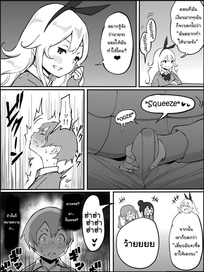 ผมเองก็อยากลองเหมือนกัน [Ailail (Ail)] How I made a Harem of Sex Friends ผมเองก็อยากลองเหมือนกัน 1 ภาพ 22