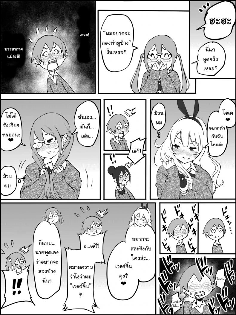 ผมเองก็อยากลองเหมือนกัน [Ailail (Ail)] How I made a Harem of Sex Friends ผมเองก็อยากลองเหมือนกัน 1 ภาพ 24