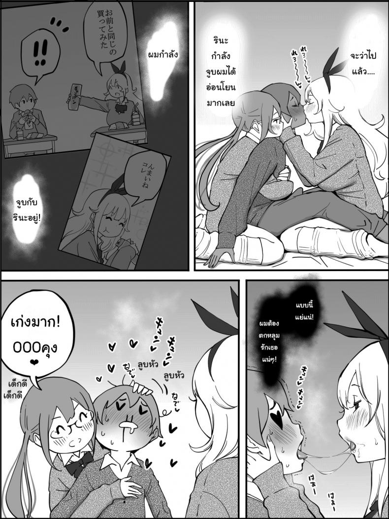ผมเองก็อยากลองเหมือนกัน [Ailail (Ail)] How I made a Harem of Sex Friends ผมเองก็อยากลองเหมือนกัน 1 ภาพ 29