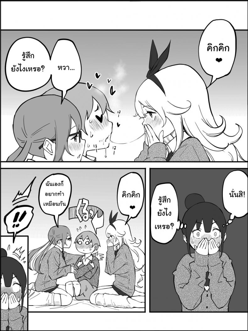 ผมเองก็อยากลองเหมือนกัน [Ailail (Ail)] How I made a Harem of Sex Friends ผมเองก็อยากลองเหมือนกัน 1 ภาพ 30