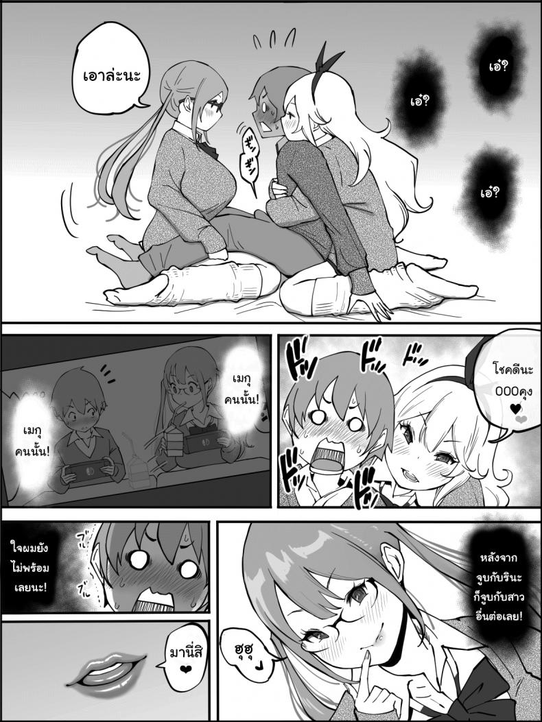 ผมเองก็อยากลองเหมือนกัน [Ailail (Ail)] How I made a Harem of Sex Friends ผมเองก็อยากลองเหมือนกัน 1 ภาพ 31