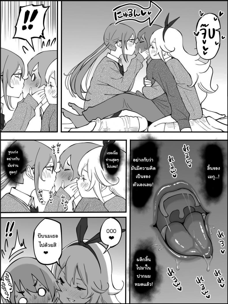 ผมเองก็อยากลองเหมือนกัน [Ailail (Ail)] How I made a Harem of Sex Friends ผมเองก็อยากลองเหมือนกัน 1 ภาพ 32