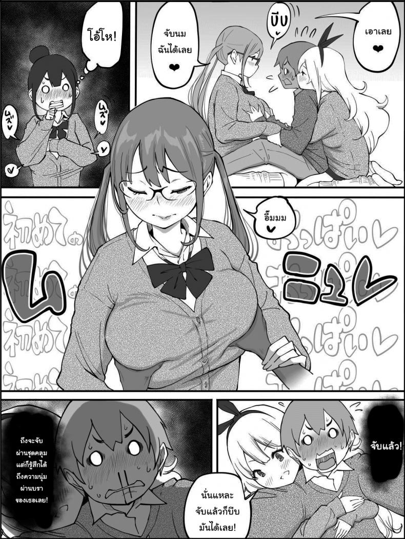 ผมเองก็อยากลองเหมือนกัน [Ailail (Ail)] How I made a Harem of Sex Friends ผมเองก็อยากลองเหมือนกัน 1 ภาพ 33