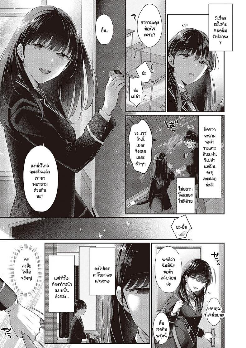 สิ่งที่เธอไม่รู้ [Karl] Kimo no shiranai koto ภาพ 4