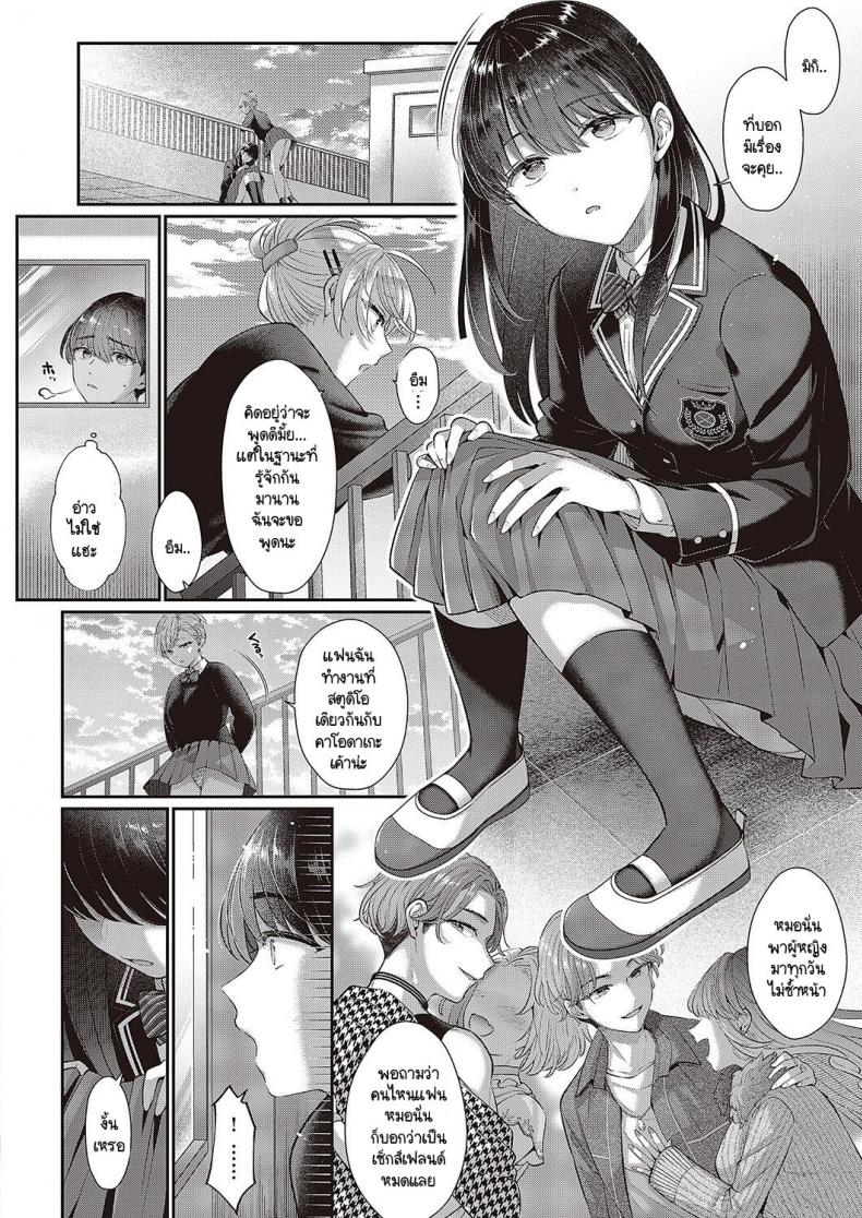 สิ่งที่เธอไม่รู้ [Karl] Kimo no shiranai koto ภาพ 5