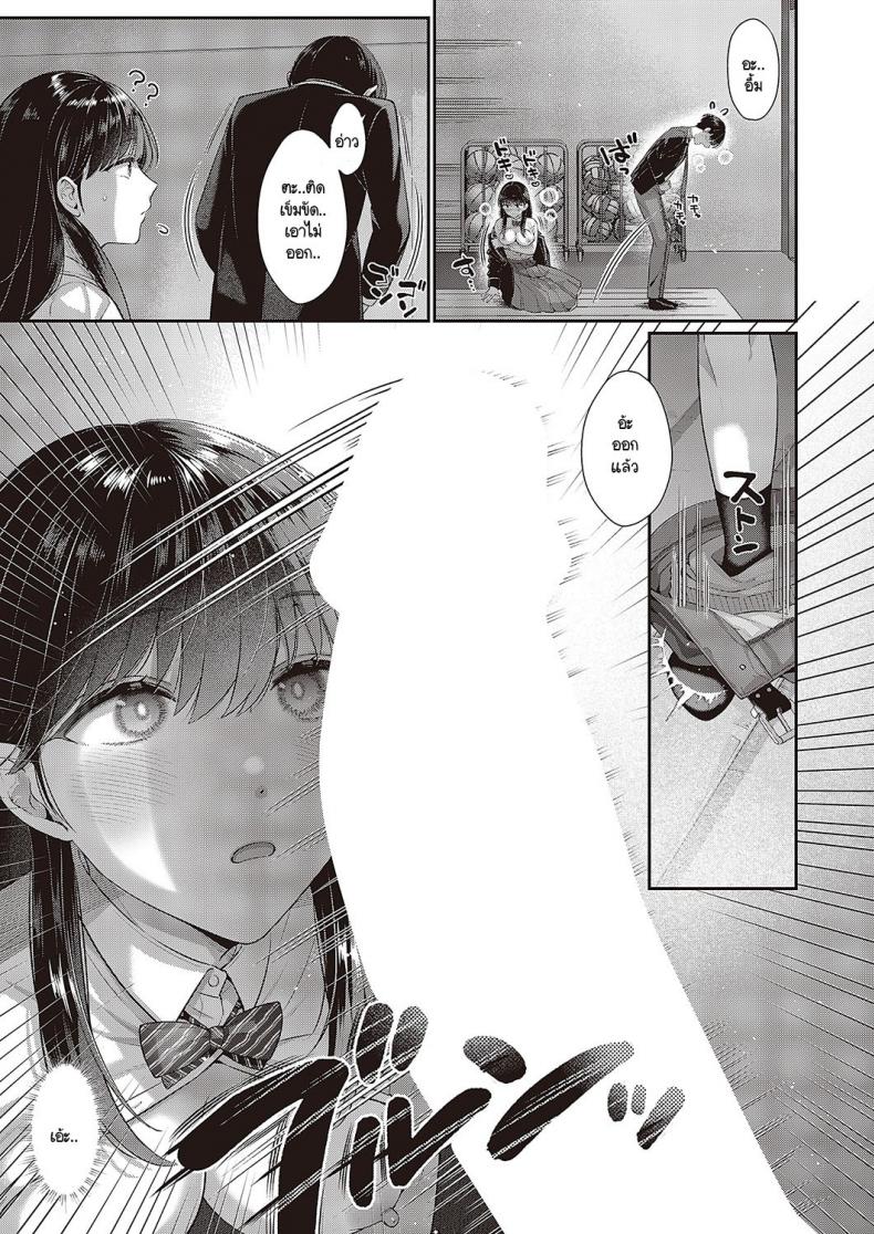 สิ่งที่เธอไม่รู้ [Karl] Kimo no shiranai koto ภาพ 18