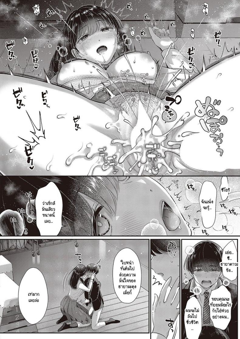 สิ่งที่เธอไม่รู้ [Karl] Kimo no shiranai koto ภาพ 29