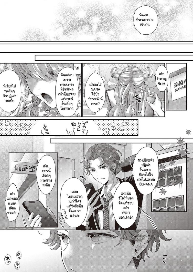 สิ่งที่เธอไม่รู้ [Karl] Kimo no shiranai koto ภาพ 30
