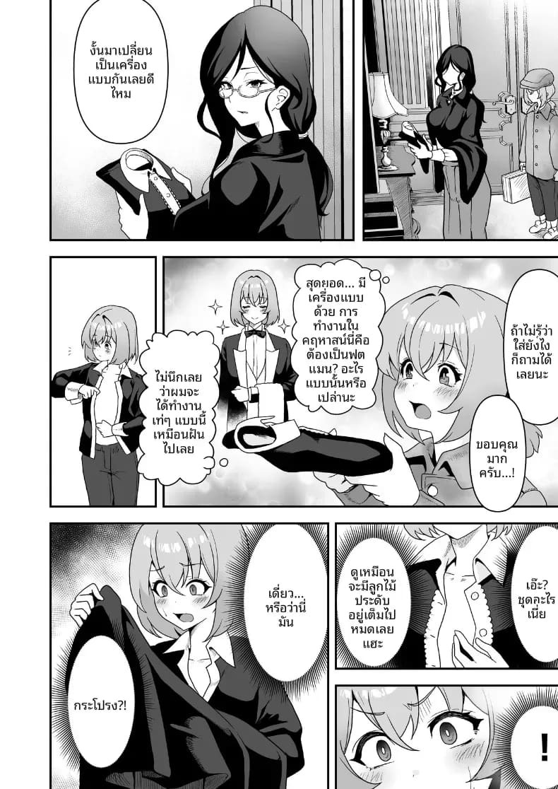 ชีวิตทางเพศของเหเล่าสาวใช้ (Sakurama Haruomi) ภาพ 6