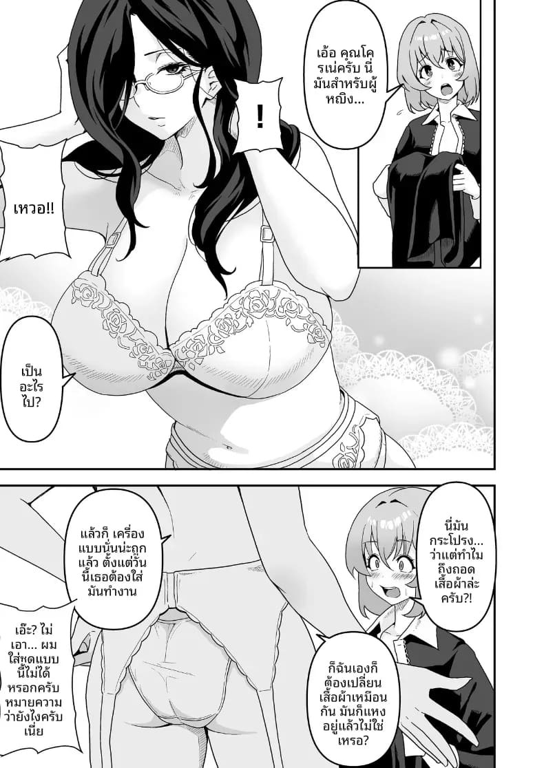 ชีวิตทางเพศของเหเล่าสาวใช้ (Sakurama Haruomi) ภาพ 7