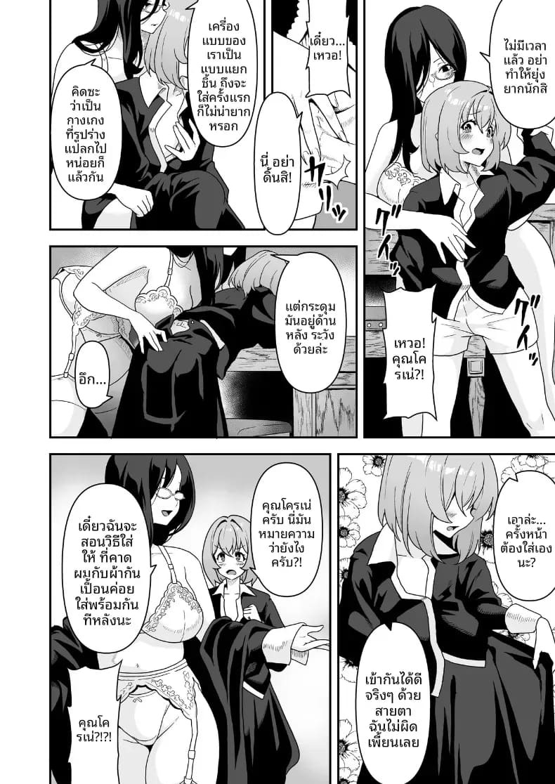 ชีวิตทางเพศของเหเล่าสาวใช้ (Sakurama Haruomi) ภาพ 8