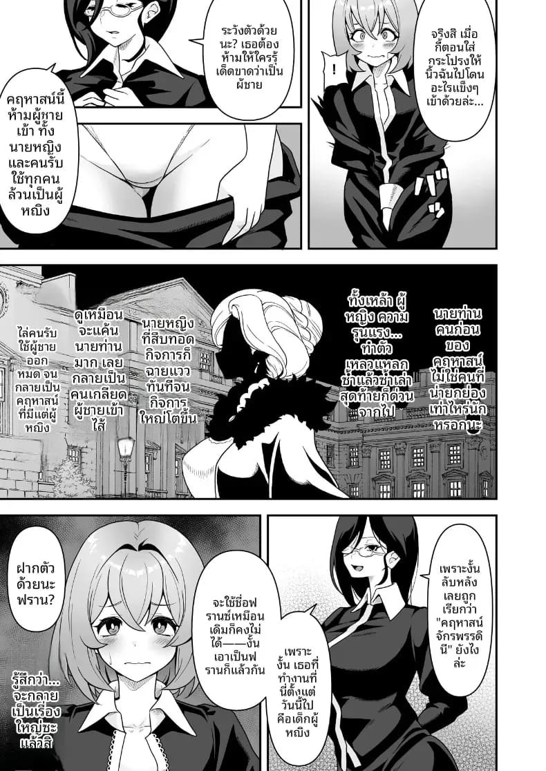 ชีวิตทางเพศของเหเล่าสาวใช้ (Sakurama Haruomi) ภาพ 9