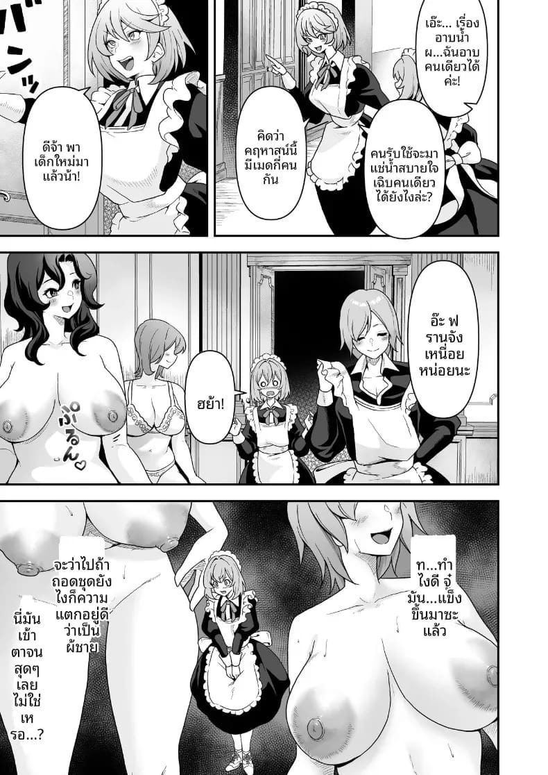 ชีวิตทางเพศของเหเล่าสาวใช้ (Sakurama Haruomi) ภาพ 17