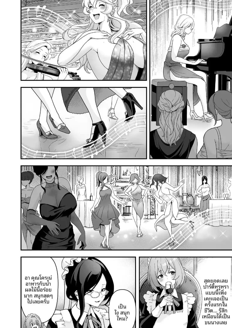 ชีวิตทางเพศของเหเล่าสาวใช้ (Sakurama Haruomi) ภาพ 31