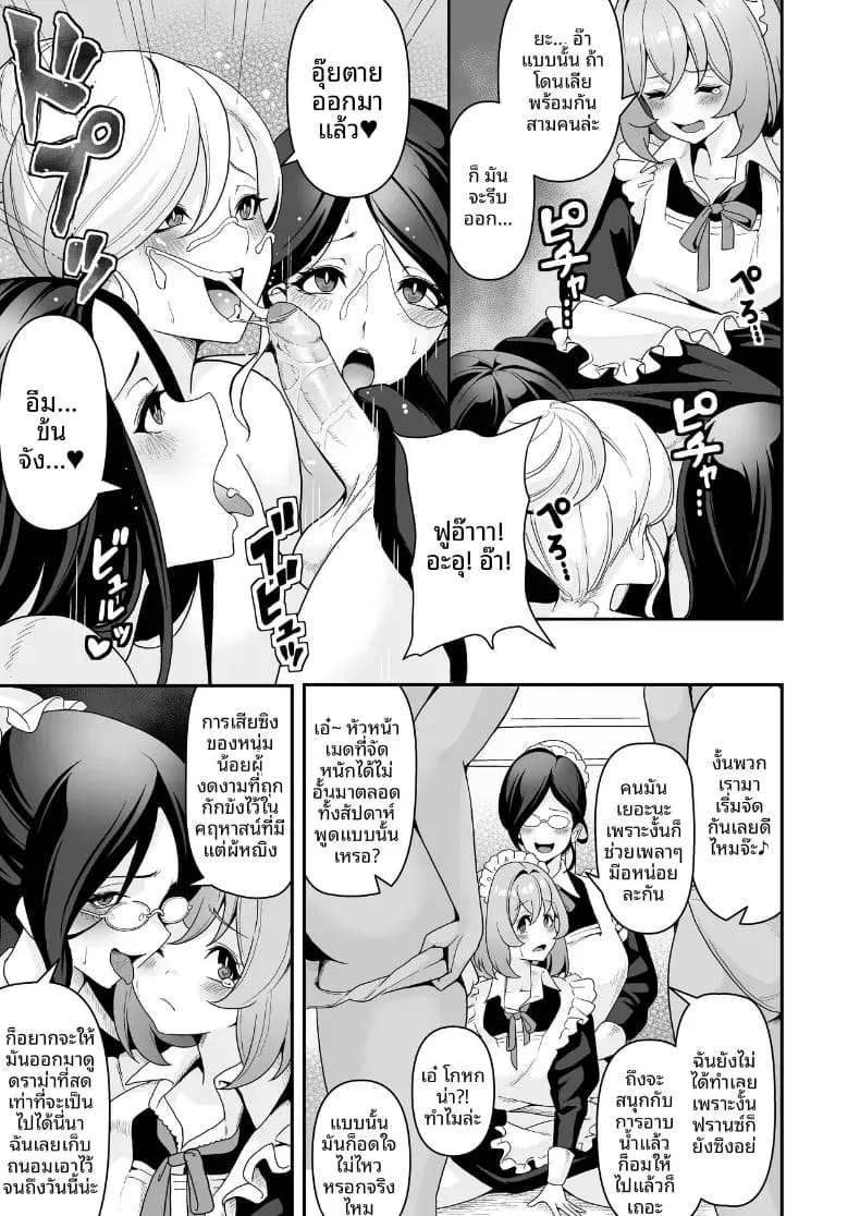 ชีวิตทางเพศของเหเล่าสาวใช้ (Sakurama Haruomi) ภาพ 36