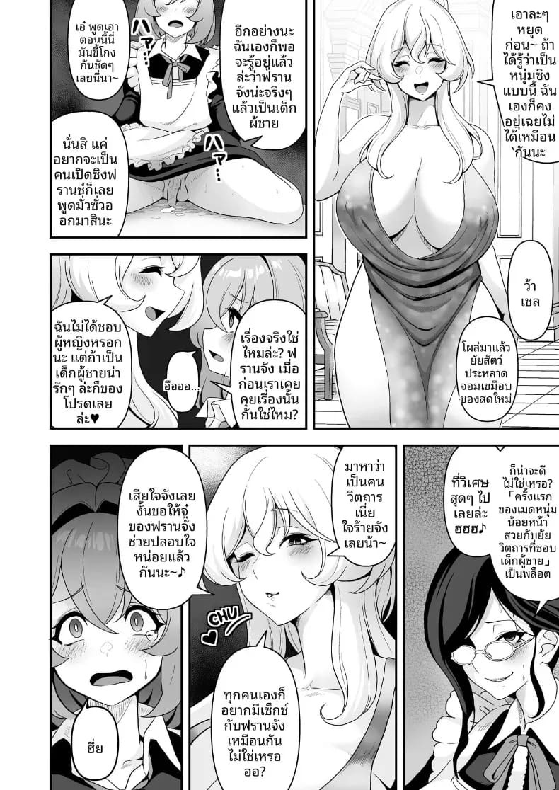 ชีวิตทางเพศของเหเล่าสาวใช้ (Sakurama Haruomi) ภาพ 37